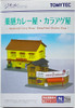 Tomytec (Building 111-4) Curry/ Fried Chicken Shop (N scale)