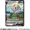 Nintendo Switch Pokemon Legends: Arceus (Promo Card Arceus V Included)