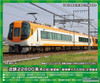 Greenmax 31534 Kintetsu Series 22600 Ace (New Painting/Hanshin Boarding Compatible) 2 Cars Set (N scale)