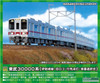 Greenmax 30491 Tobu Series 30000 (Isesaki Line/Old Logo/Destination Lighting/Car Number Selectable) 6 Cars Set (N scale)