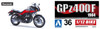 Aoshima The Bike 1/12 Kawasaki ZX400A2 GPz400F '84 Plastic Model