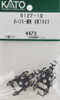 Hobby Center Kato Kato Parts 5127-1D Truck Set (Bogie) TR23 For OHA 35 General Type (N scale) ASSY