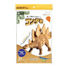 KJC Edison Toy Contamo Paper Craft Stegosaurus (L)