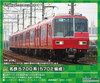 Greenmax 31544 Meitetsu Series 5700 (5702 Configuration) 6 Cars Set (N scale)