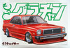 Aoshima Grachan 1/24 Toyota Chaser HT 2000SGS Plastic Model