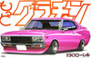 Aoshima Grachan 1/24 130 Laurel HT 2000SGX (Nissan) Plastic Model