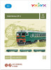 Umbum Paper Craft Kit ER2 Type Train Set 1/87 Scale