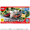 Takara Tomy Tomica World Tomica Town Time Parking