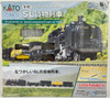 Kato 10-012  SL Freight Train Starter Set (5 Cars Set and M1) (N scale)