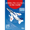 F-toys Blue Impulse on That Day 'To the World' 10Pcs Box (Candy Toy)