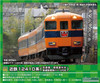Greenmax 30464 Kintetsu Series 12410 (12412 Configuration/ Old Painting/ w/Smoking Room) 4 Cars Add-on Set (N scale)