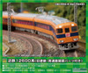 Greenmax 30466 Kintetsu Series 12600 (12602Configuration/ Old Painting/ w/Opening Door Parts) 4 Cars Add-on Set (N scale)