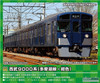 Greenmax 31552 Seibu Railway Series 9000 (Tamako Line/ Dark Blue) 4 Cars Set (N scale)