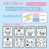 Sanrio Stamp Set Cinnamoroll