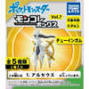 Takara Tomy A.R.T.S Pokemon Moncolle Box Set Vol.7 10Pcs Box (Candy Toy)