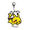 Pokemon Center Original B-SIDE LABEL Keychain Pikachu