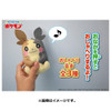 Pokemon Center Sound Plush Doll Morpeko