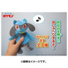 Pokemon Center Sound Plush Doll Riolu