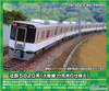 Greenmax 31617 Kintetsu Series 5820 (Osaka Line/Destination Lighting Version II) 6 Cars Set (N scale)