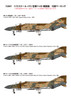 Fine Molds 1/72 Iran Air Force F-4D Fighter (Limited Edition) Plastic Model