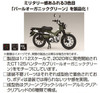 Fujimi 1/12 NEXT Series Honda CT125 (Hunter Cub / Pearl Organic Green) Plastic Model