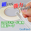 God Hand Double-Sided Tape for Mini FF Board Width 6mm