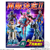 Bandai Candy SO-DO Kamen Rider Revice by -Sai- 14Pcs Box (Candy Toy)