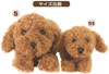Sunlemon Plush Doll Hiza Wanko Toy Poodle Brown Size SS
