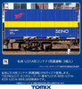 Tomix 3177 Private Owner Type U31A Container (Seino Transportation) (3 pieces) (N scale)