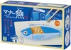 Eyeup Learning Chopstick Manners Fish Puzzle Game