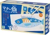 Eyeup Learning Chopstick Manners Fish Puzzle Game