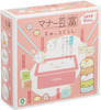Eyeup Learning Chopstick Manners Tofu Sumikko Gurashi Game