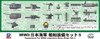 Pit-Road 1/700 WW2 Equipment Set for Japan Navy Ship #5