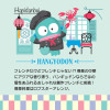 Sanrio Mascot Keychain Hangyodon (Hapidanbui)