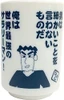 T's Factory Crayon Shin-chan Cup â€™Hiroshi Nohara's Quotesâ€™