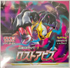 Pokemon Card Game Pokemon Card Game Sword & Shield Lost Abyss Booster Pack Box