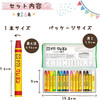 SakuraCraypas Crayon Thick Roll 16 Color Set