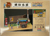Arii 1/32 Nostalgic Showa Diorama Kit Baked Sweet Potato Shop Plastic Model