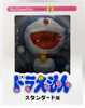 Medicom VCD-138 Doraemon Vinyl Figure Standard Version