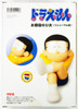 Medicom VCD-192 Afternoon Napping Nobita Renewal Version Vinyl Figure