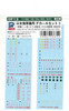 Pit-Road 1/350 3 Decal Set for Japanese Navy Aircraft