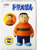 Medicom VCD-228 Doraemon Gian Vinyl Figure Standard Version