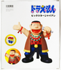 Medicom VCD-230 Doraemon Big Star Gian Vinyl Figure