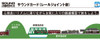 Kato 22-205-1 UNITRACK Sound Card 'Rail Joint Sound' (N scale)