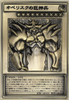 Konami Yu-Gi-Oh! OCG Duel Monsters 25th Anniversary Three Egyptian Gods Display Set