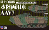 Pit-Road 1/144 JGSDF Assault  Amphibious Vehicle Model 7 Plastic Model