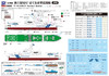 Pit-Road 1/700 Skywave Japan Coast Guard Hateruma Class Patrol Vessel Finished Plastic Model