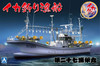 Aoshima FISHING BOAT 1/64 Squid Boat Plastic Model