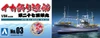 Aoshima FISHING BOAT 1/64 Squid Boat Plastic Model