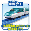 Takara Tomy Plarail Entry Set Series E5 Shinkansen Hayabusa